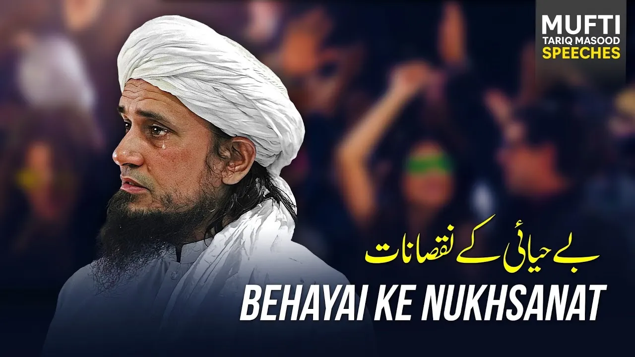 Behayai Kay Nuqsanat  | Mufti Tariq Masood Speeches